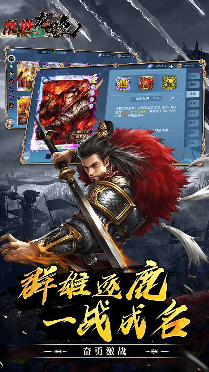 乱世龙魂(0.1折风云迭起)3