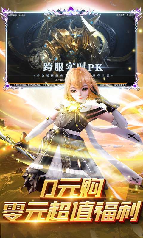 起源战纪(高返5倍充)4