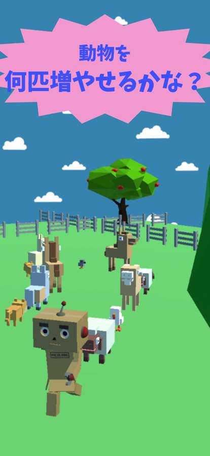 動物行進〜何匹仲間にできるかな〜ios版0