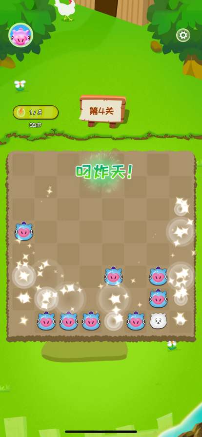 消消我贼爽ios版1