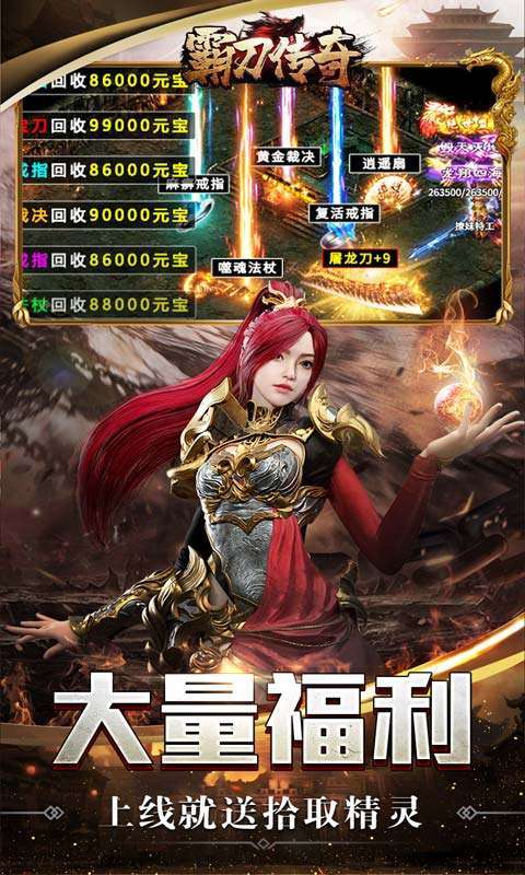 霸刀传奇(刀刀万爆送充)2