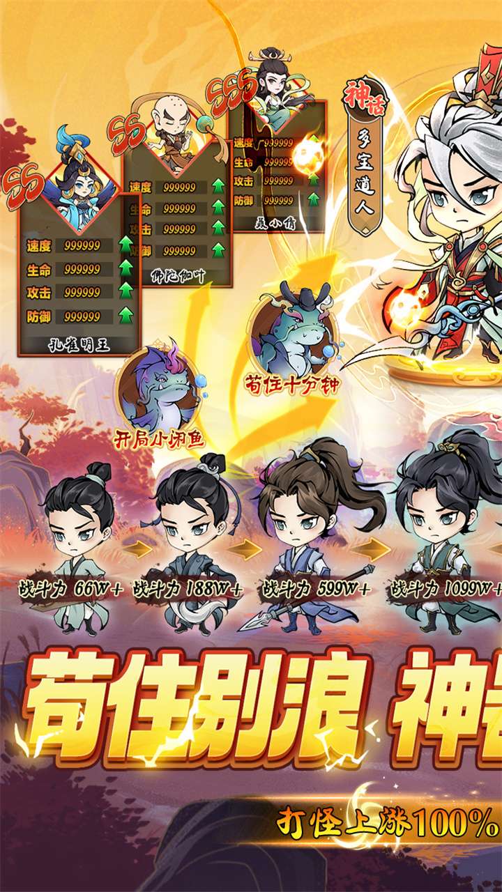 猎妖(0.05折每日送3280)0