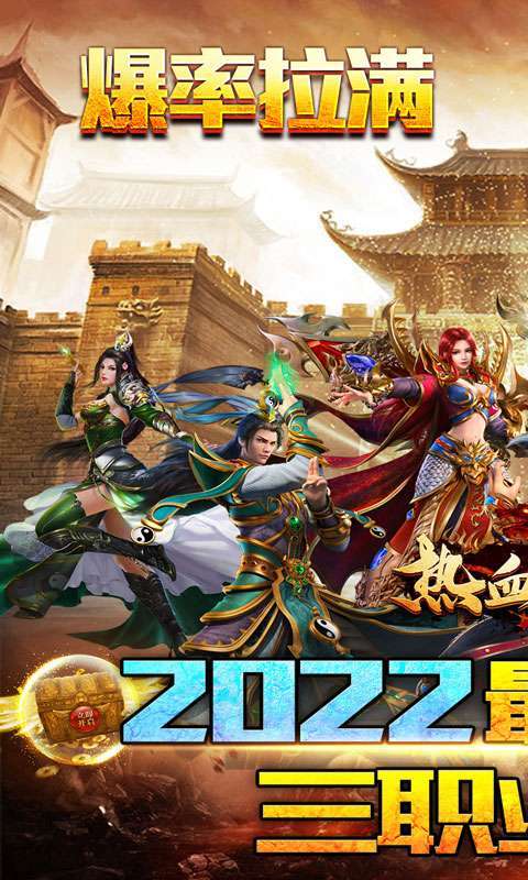 热血之怒（传奇刷充修改器）0