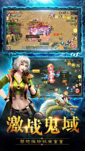 摸金校尉之伏魔殿(登录送特权)3