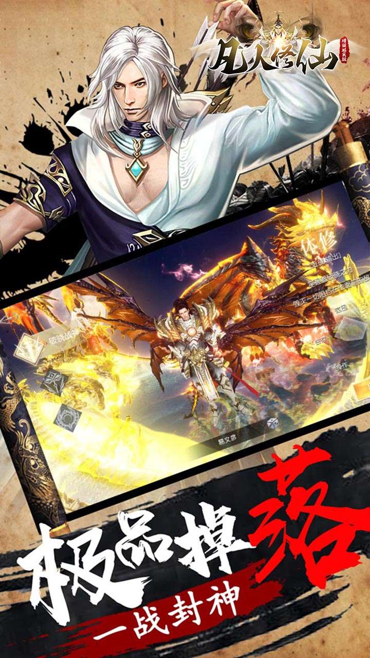 凡人修仙-增强现实版(GM买断仙魔决)0