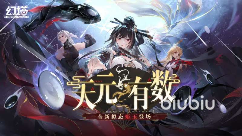 幻塔平民玩冰还是火