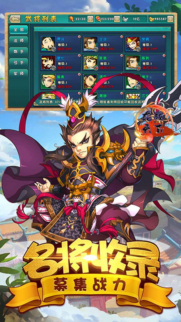 龙战天下（BT经典三国）2