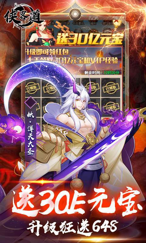 侠客道-删档内测安卓版4