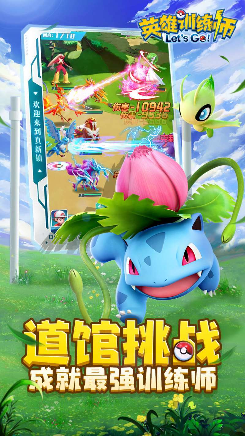 英雄训练师(送200抽)3