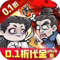 凌云记(0.1折万元代金plus版)