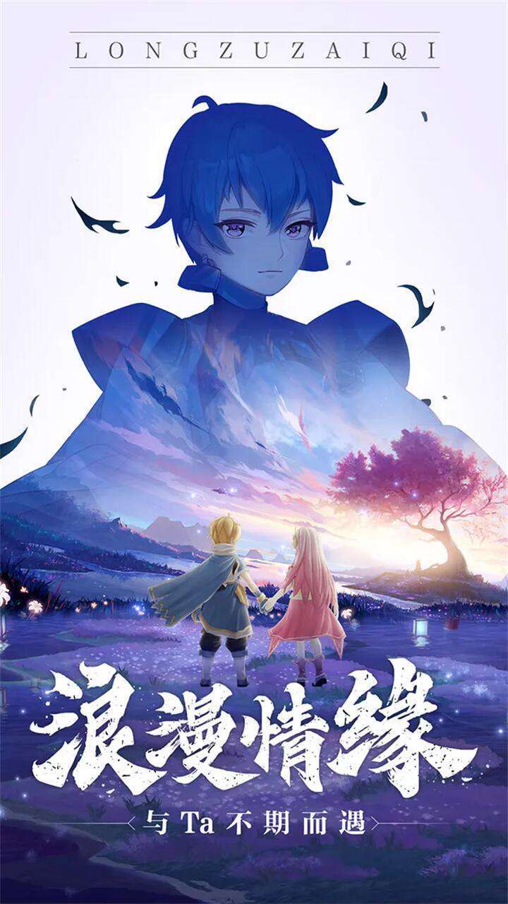 曙光之城(龙族勇士征战大陆)2