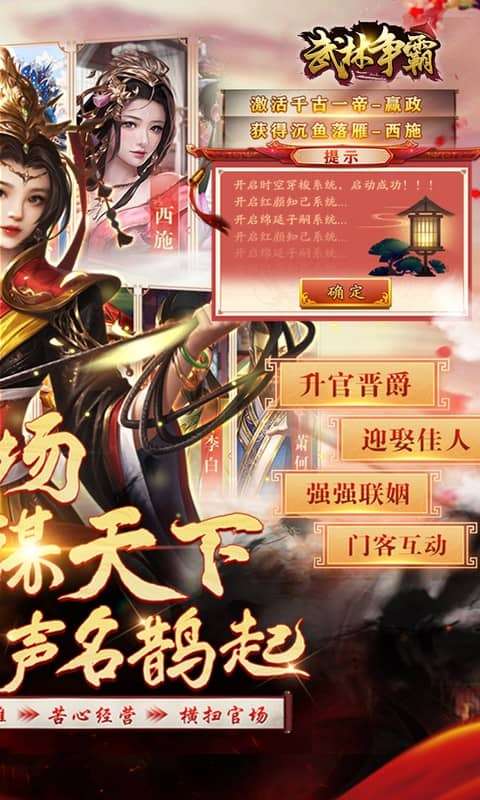 武林争霸(0.1折九品芝麻官)1