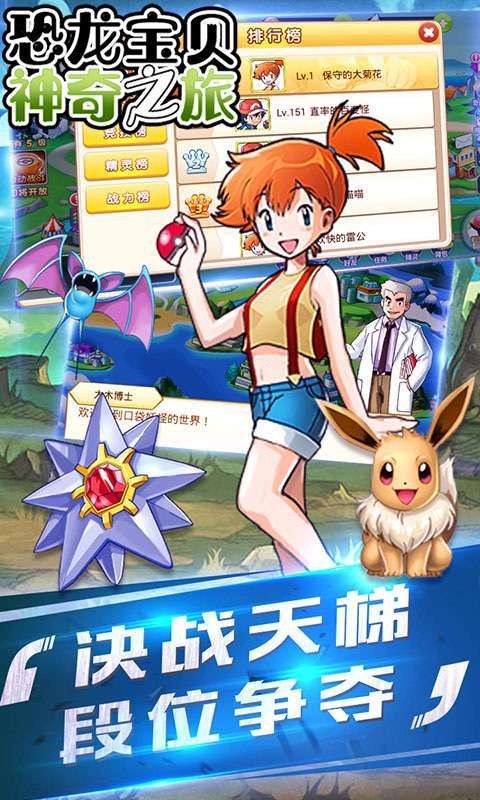 恐龙宝贝神奇之旅(经典复刻)2