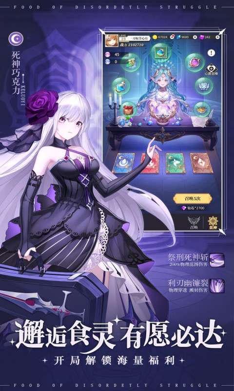 美食大乱斗(0.1折免费版本)3