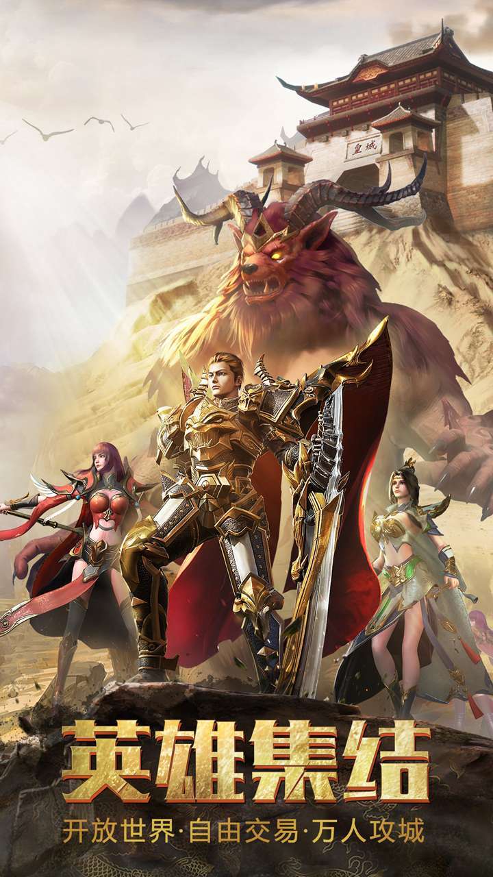 龙城铁骑-打金高爆(0.1折扣版)0