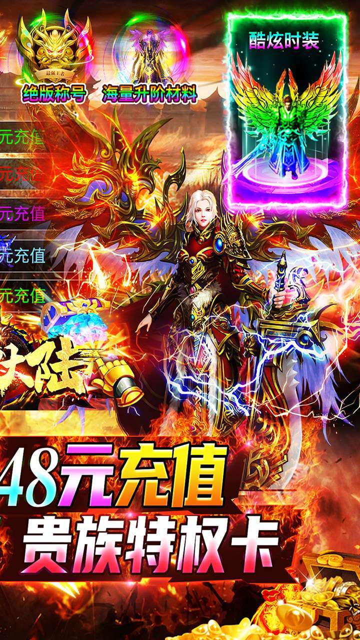 龙神大陆(免充破解魂环)1