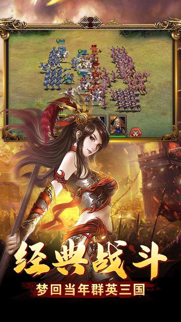 主公争霸(0.1折军师三国)4