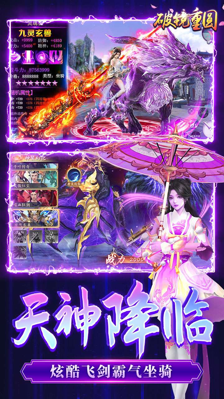 破镜重圆（0.1折天天送代金券）3