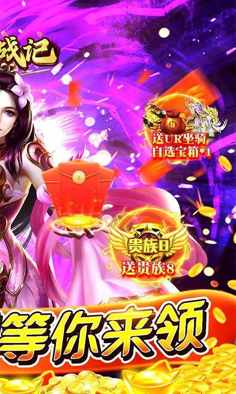 天域战记无限打金版1