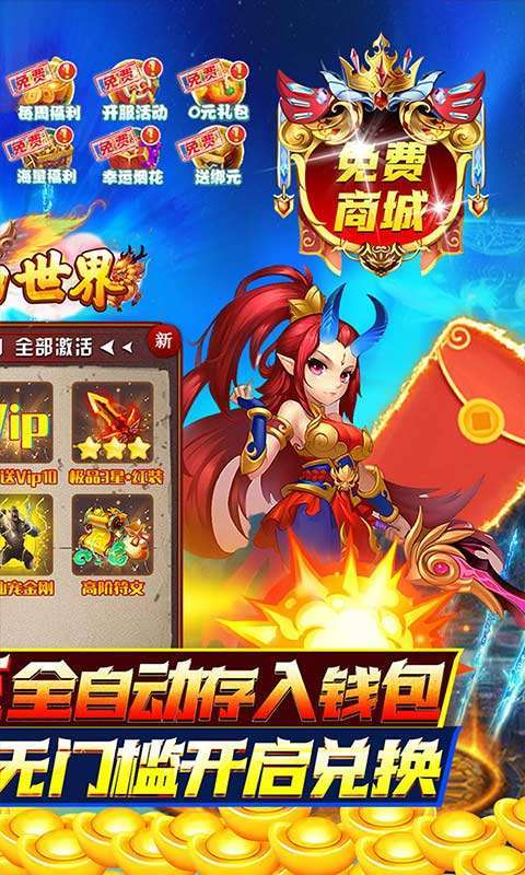 神曲世界(GM无限直充)1