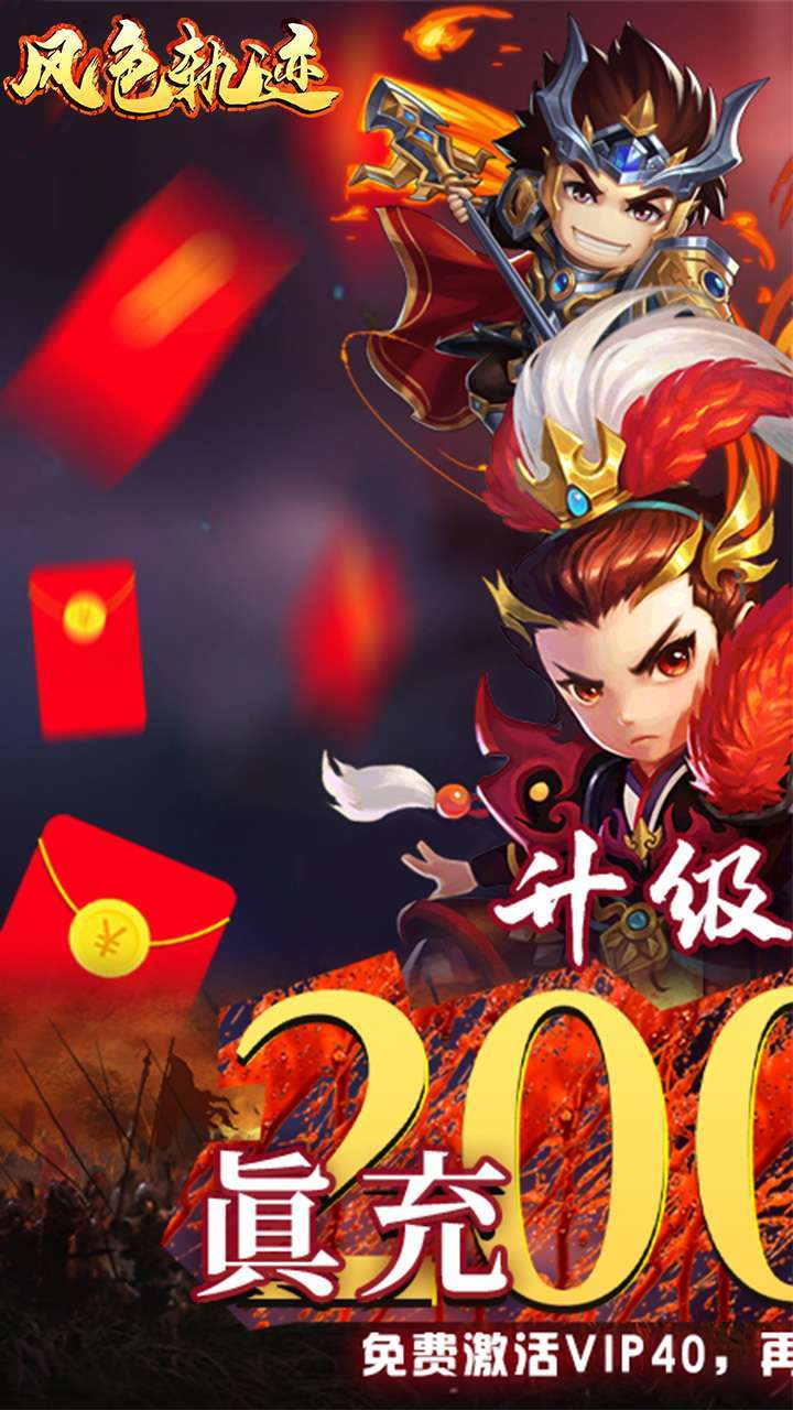 大战国(魂环送充版)0