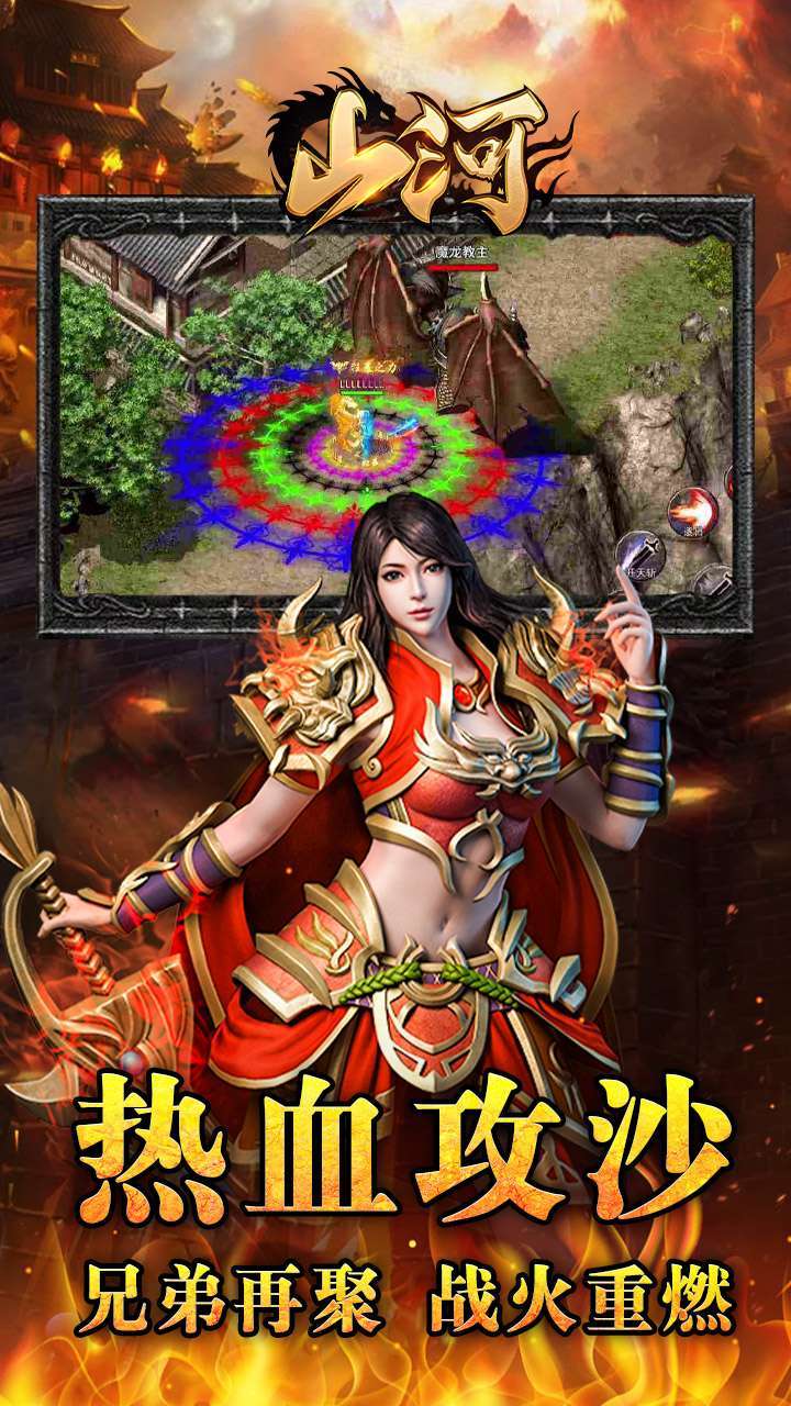 山河(BT斗罗刀刀爆)3