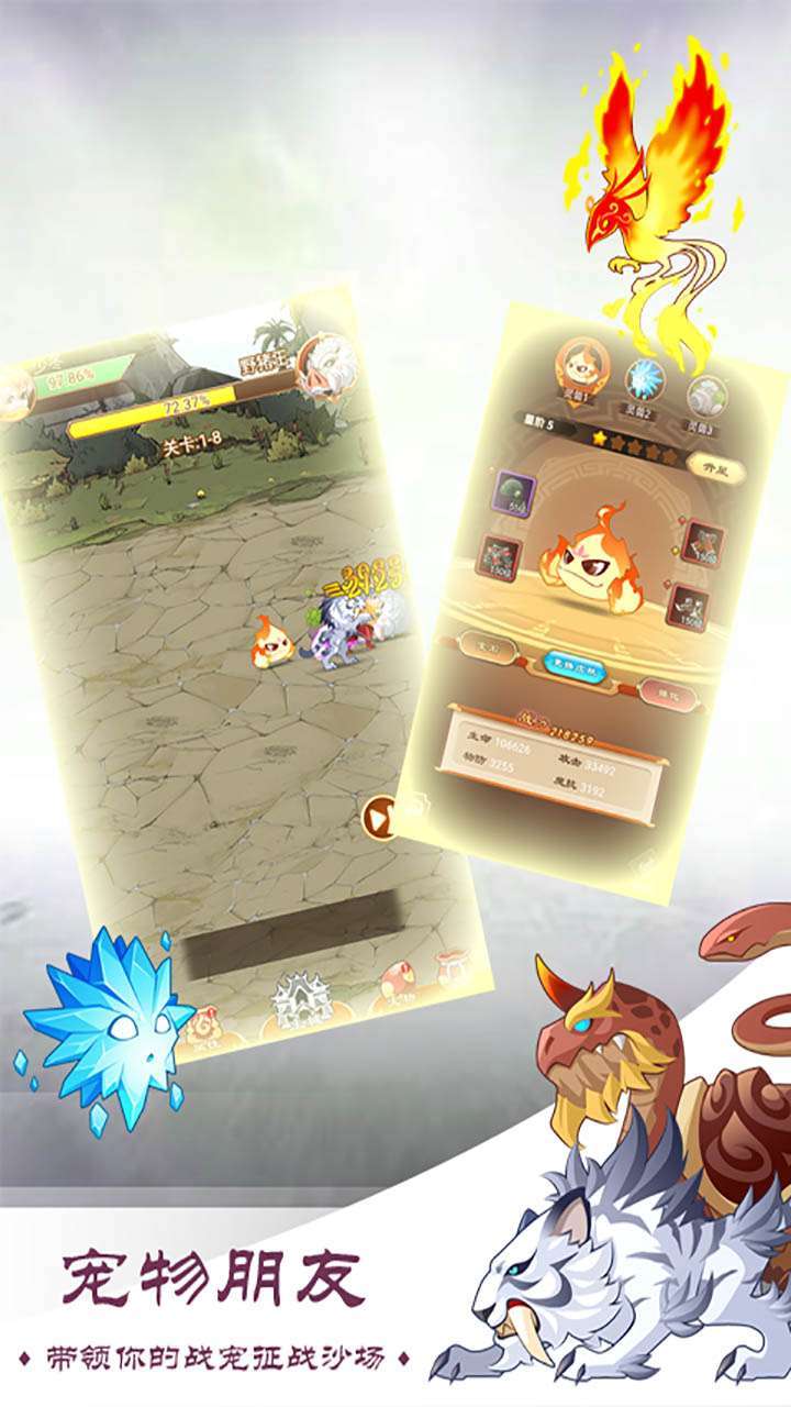 暗黑起源(萌宠挂机)4