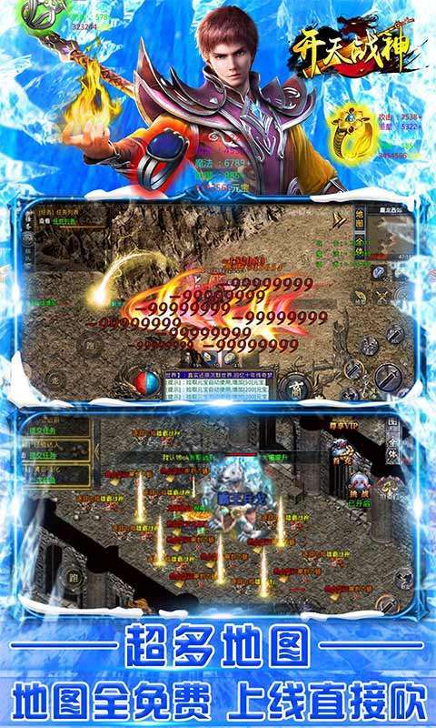 开天战神(无限爆充值)4