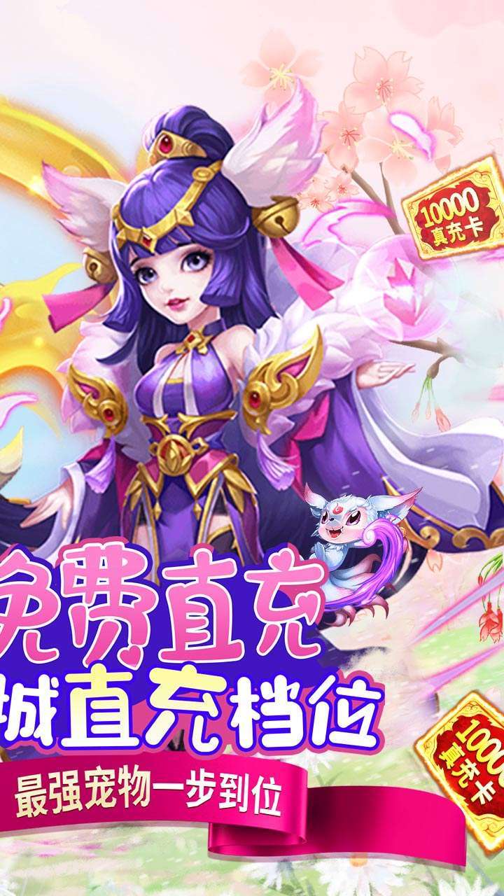 萌妖来袭(天降财神)1