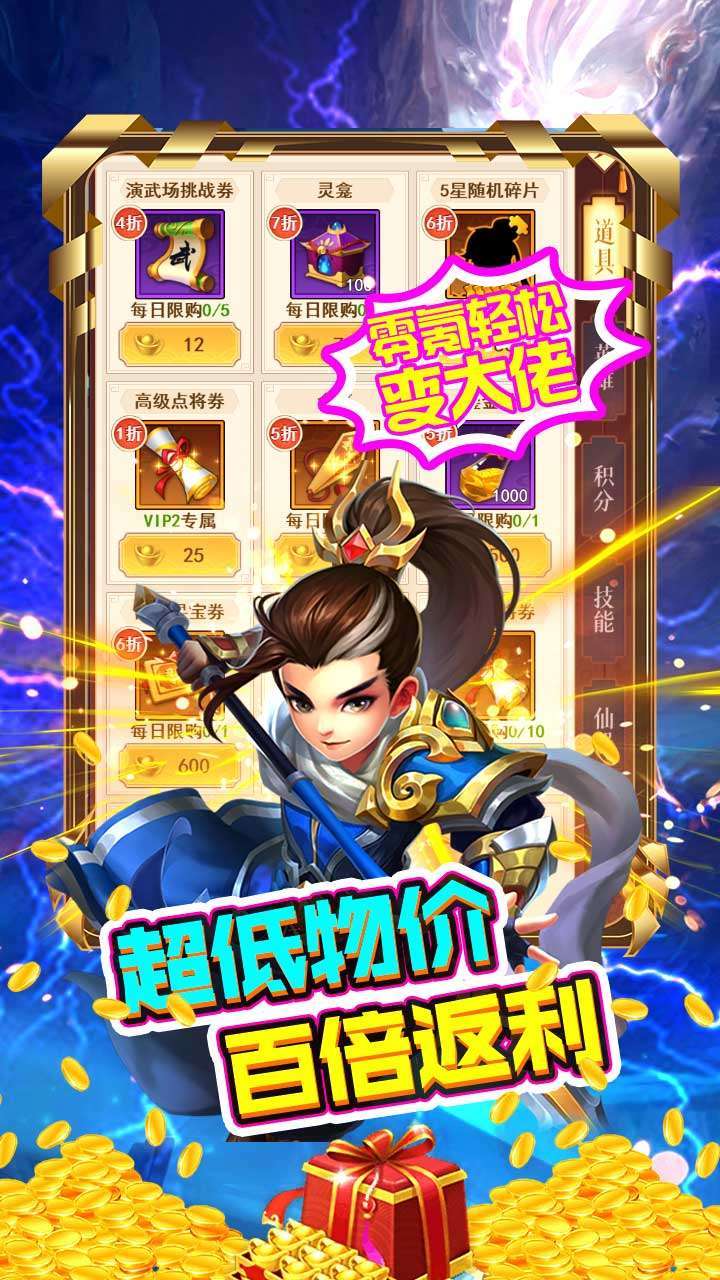 猫三国（送五虎上将）H53