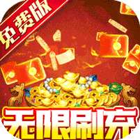 梦幻诸石官方版(西游0.05折免费版)