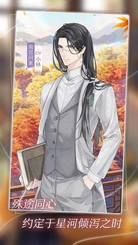 星辰降临时(热血刷充青春不散)4