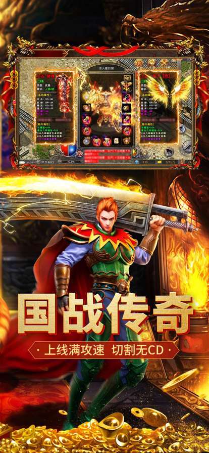 国战传奇1.85打金2