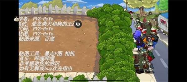 植物大战僵尸全面版2