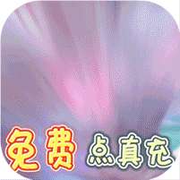 渡仙(GM无限点充)