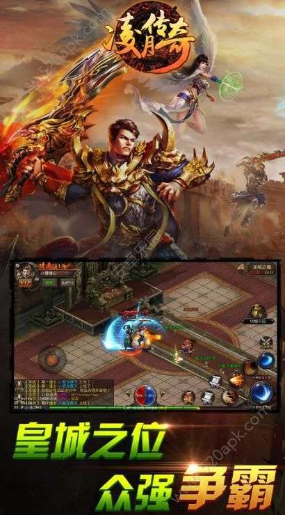 凌月传奇官方版正版0