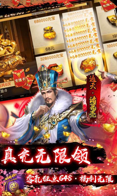 风云天下重燃-GM神将全免3