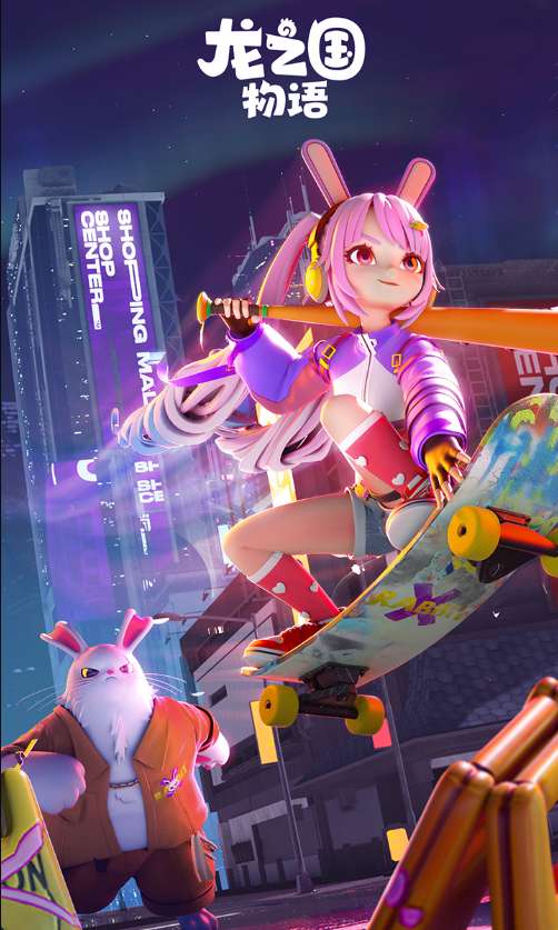 龙之国物语ios版0