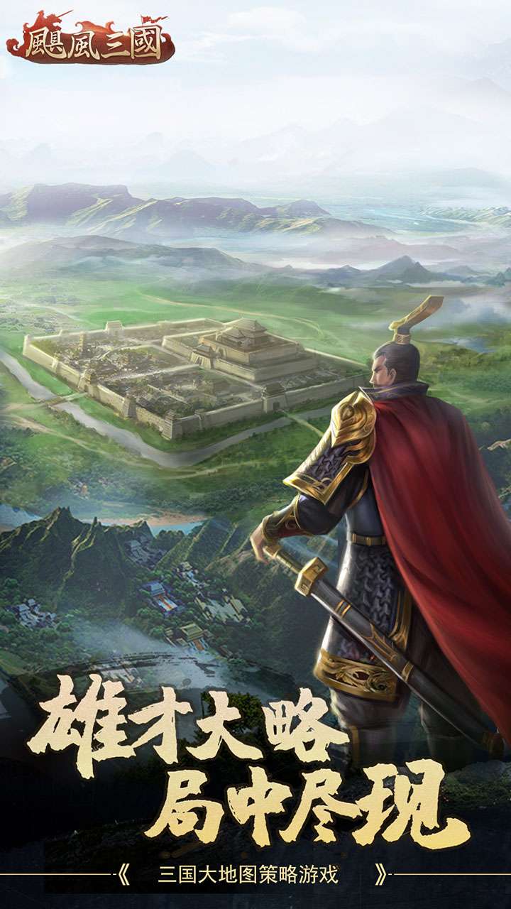 飓风三国0