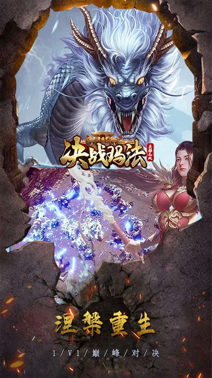 决战玛法(英雄无双)1