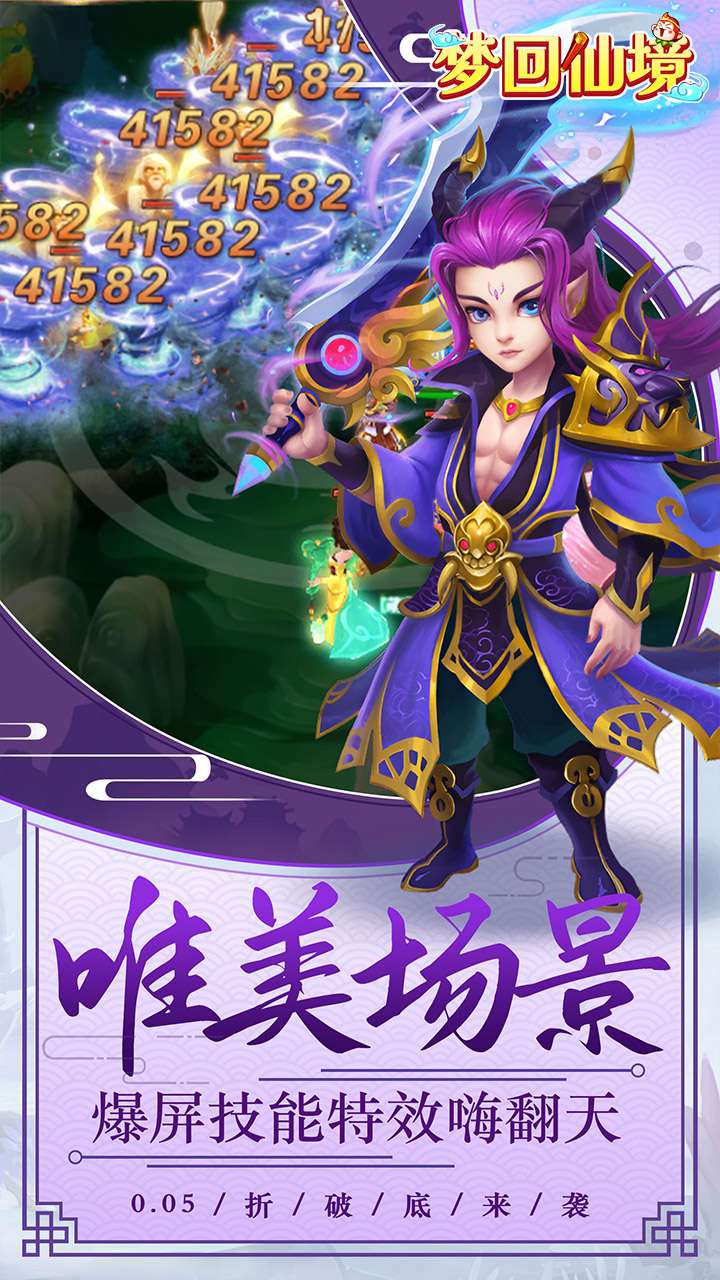 梦回仙境(0.05折封神锦囊)2