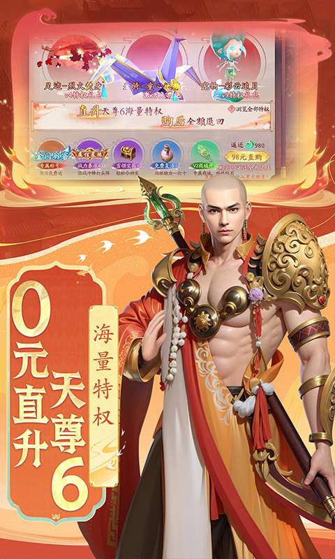 封神殿(0.1折免费版)4