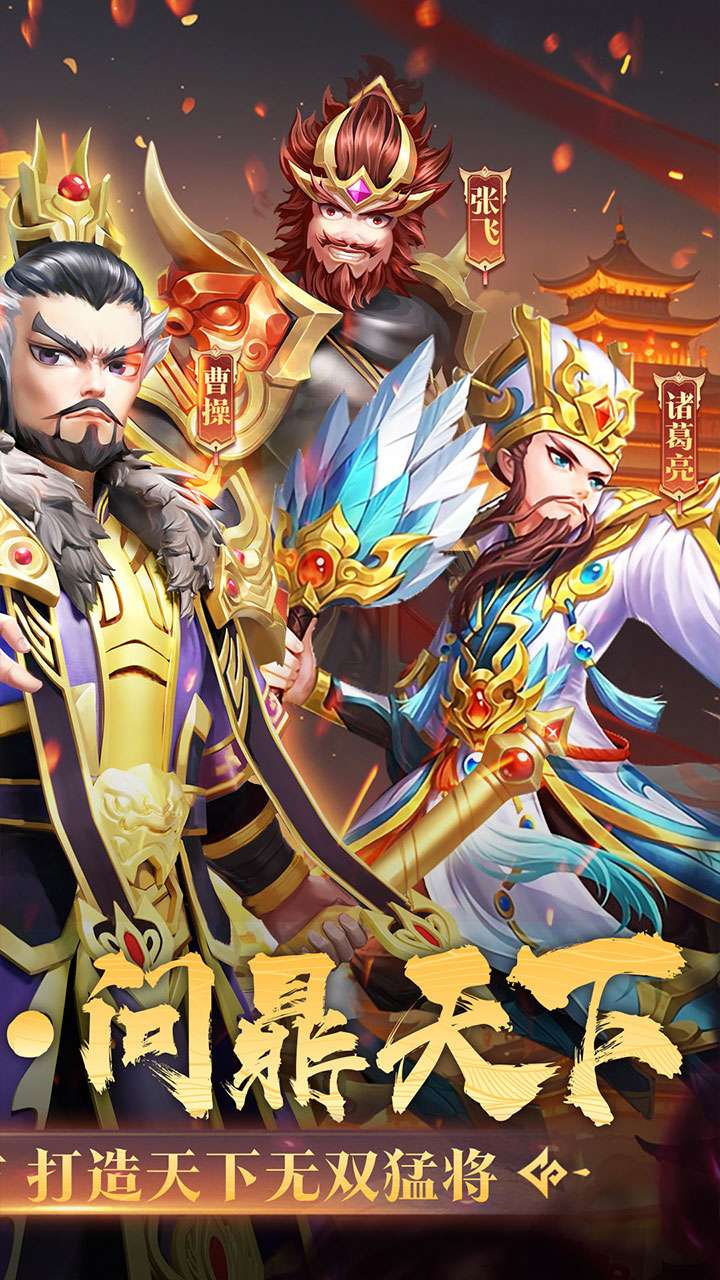 破晓九天（0.05折无双武将）1