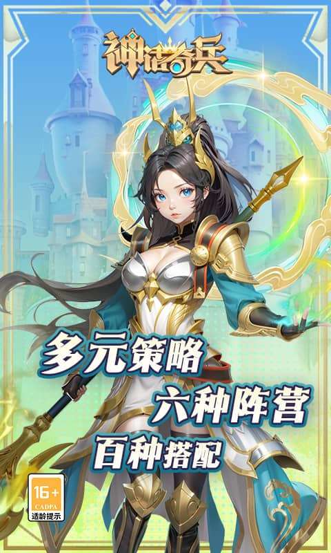 神话奇兵(0.05折)3