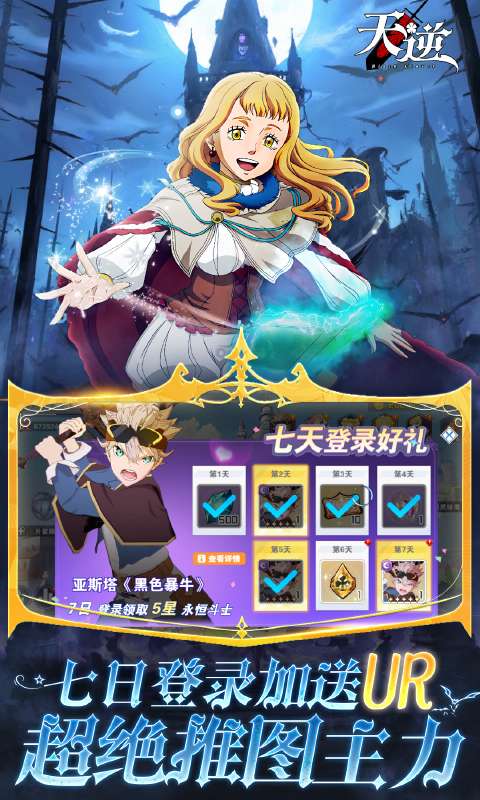 天逆(0.1折魔导士传奇)3