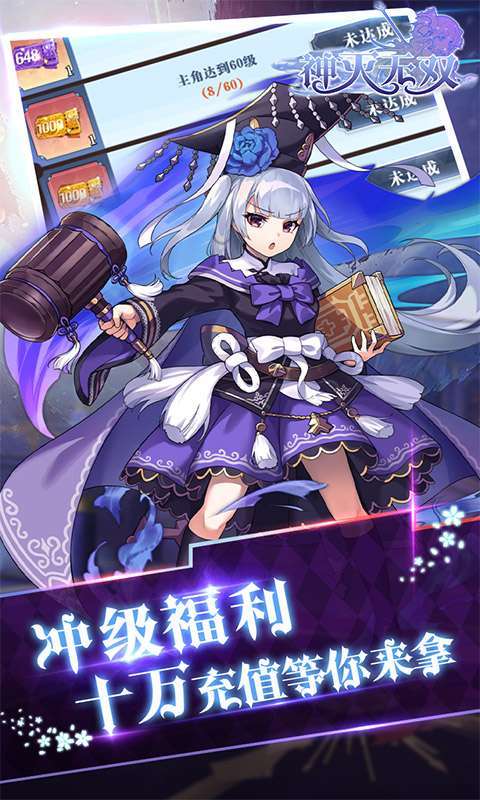 神灭无双-万抽十万充3