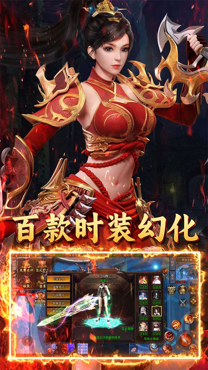 无双战车(寻龙返利版)4