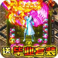 炼狱战神(GM买断爽服)