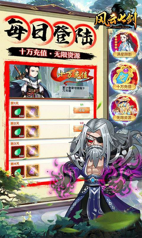 风云七剑(群侠乱斗0.1折)4