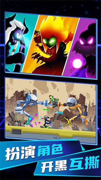 火柴人无限决斗3